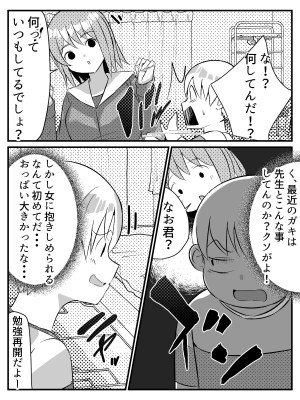 [Nanaci] 転生したらショタだった話 ショタに生まれ変わり家庭教師のお姉さんとヤリまくる話_013