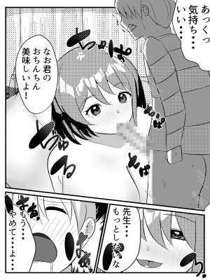 [Nanaci] 転生したらショタだった話 ショタに生まれ変わり家庭教師のお姉さんとヤリまくる話_026