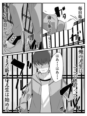 [Nanaci] 転生したらショタだった話 ショタに生まれ変わり家庭教師のお姉さんとヤリまくる話_004