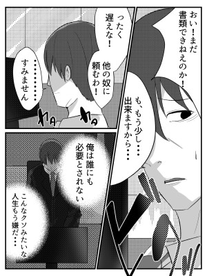 [Nanaci] 転生したらショタだった話 ショタに生まれ変わり家庭教師のお姉さんとヤリまくる話_035