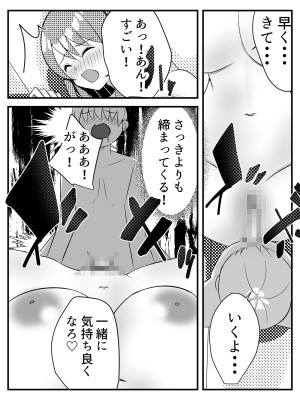 [Nanaci] 転生したらショタだった話 ショタに生まれ変わり家庭教師のお姉さんとヤリまくる話_049