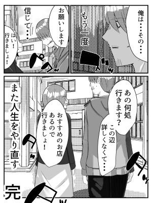 [Nanaci] 転生したらショタだった話 ショタに生まれ変わり家庭教師のお姉さんとヤリまくる話_065