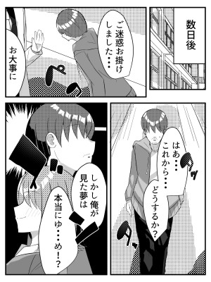 [Nanaci] 転生したらショタだった話 ショタに生まれ変わり家庭教師のお姉さんとヤリまくる話_063