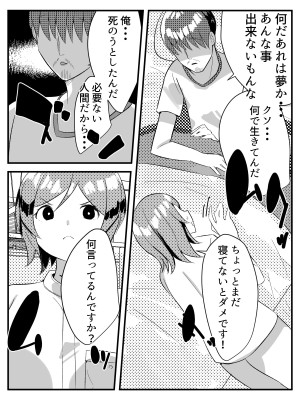 [Nanaci] 転生したらショタだった話 ショタに生まれ変わり家庭教師のお姉さんとヤリまくる話_060