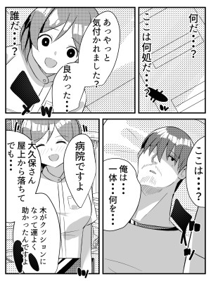 [Nanaci] 転生したらショタだった話 ショタに生まれ変わり家庭教師のお姉さんとヤリまくる話_059