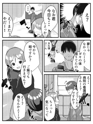 [Nanaci] 転生したらショタだった話 ショタに生まれ変わり家庭教師のお姉さんとヤリまくる話_064