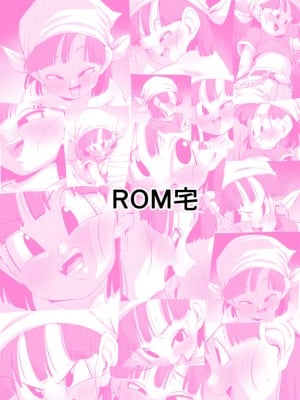 [ROM宅 (ROM)] せめぱん (ドラゴンボールGT) [DL版]_30