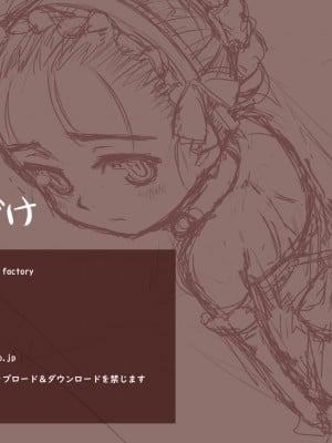 [Okina Flying Factory (OKINA)] SEX SLAVE [SAN个人汉化] [DL版]_17