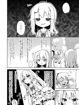 [こいんとす (杏飴)] イリヤがいちばんすきっていって (Fate／kaleid liner プリズマ☆イリヤ) [DL版]_15