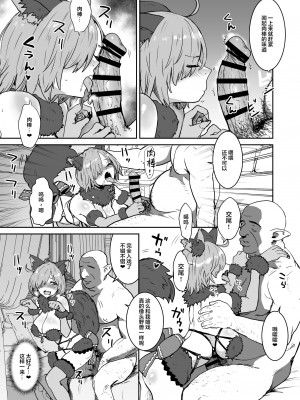 [マンガスーパー (猫井ミィ)] マシュの花嫁修業 2 (Fate／Grand Order) [中国翻訳] [DL版]_18