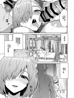 [マンガスーパー (猫井ミィ)] マシュの花嫁修業 2 (Fate／Grand Order) [中国翻訳] [DL版]_32