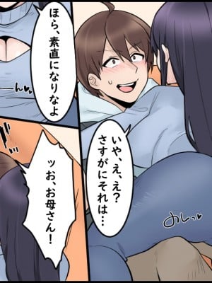 [年上熟女の魅力] 彼女の美人お母さんとセックスしてみた。_09