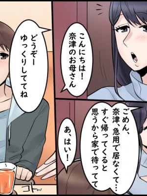 [年上熟女の魅力] 彼女の美人お母さんとセックスしてみた。_04