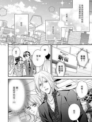 [愛染マナ] 詐欺結婚・恋愛中 本篇+after story [莉赛特汉化组]_057