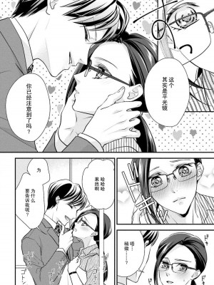 [愛染マナ] 詐欺結婚・恋愛中 本篇+after story [莉赛特汉化组]_055