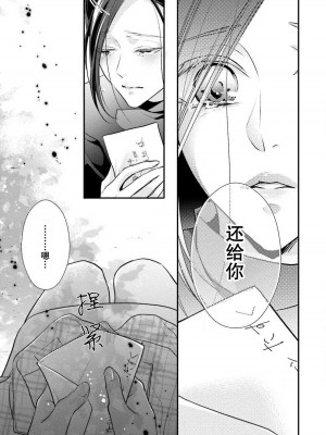 [愛染マナ] 詐欺結婚・恋愛中 本篇+after story [莉赛特汉化组]_094