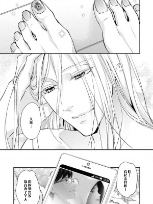 [愛染マナ] 詐欺結婚・恋愛中 本篇+after story [莉赛特汉化组]_125