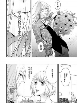 [愛染マナ] 詐欺結婚・恋愛中 本篇+after story [莉赛特汉化组]_132