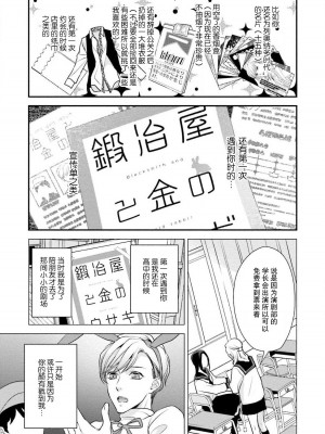 [愛染マナ] 詐欺結婚・恋愛中 本篇+after story [莉赛特汉化组]_046