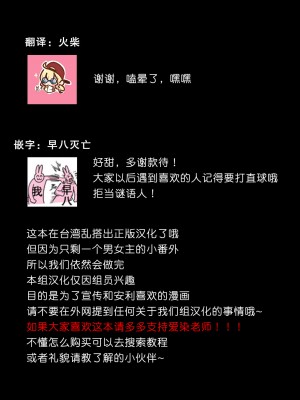 [愛染マナ] 詐欺結婚・恋愛中 本篇+after story [莉赛特汉化组]_147