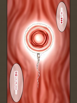 [ましまろはにぃー] ふたり ～超過保護なお姉さまにめちゃくちゃ束縛される弟くん～_193