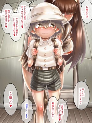 [ましまろはにぃー] ふたり ～超過保護なお姉さまにめちゃくちゃ束縛される弟くん～_176