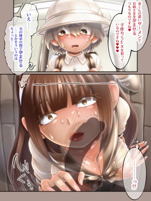 [ましまろはにぃー] ふたり ～超過保護なお姉さまにめちゃくちゃ束縛される弟くん～_184