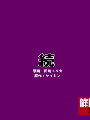 [DLメイト] 催眠アプリ～教頭の野望～ [天煌汉化组]_28