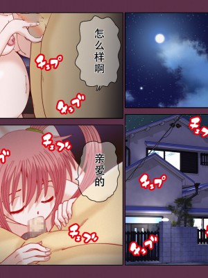 [ＤＬメイト] 催眠アプリ～他人の女は全員俺のモノ [天煌汉化组]_24