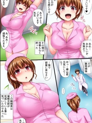 [DLメイト] 白濁病棟～可愛いくて巨乳なナースも純粋無垢な入院患者たちも全員、洗脳されてゲス医者に容赦なく種付けされる～_05