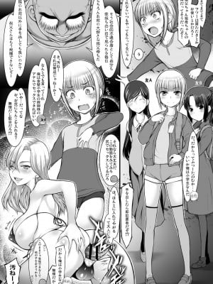 [自爆システム (涼樹天晴)] J○金髪ハーフな姪の尻マンコで射精します。[DL版]_06