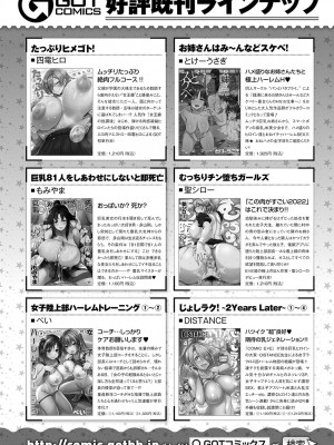 comic アンスリウム 2022年9月号 [DL版]_457