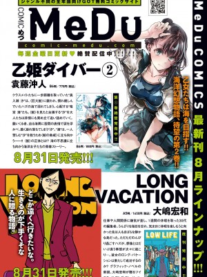 comic アンスリウム 2022年9月号 [DL版]_273