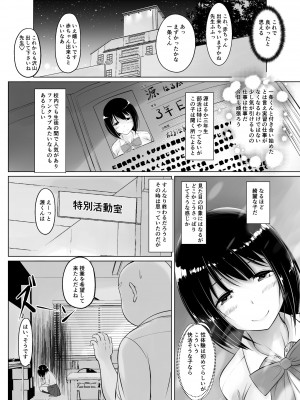 [春garden (春日エリイ)] 名門女学院の子作り個別実習2_18