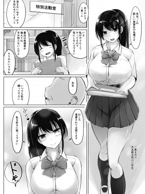 [春garden (春日エリイ)] 名門女学院の子作り個別実習2_06