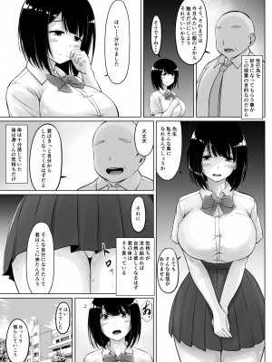 [春garden (春日エリイ)] 名門女学院の子作り個別実習2_27