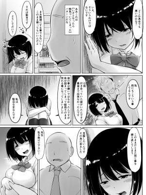 [春garden (春日エリイ)] 名門女学院の子作り個別実習2_19