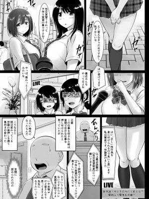 [春garden (春日エリイ)] 名門女学院の子作り個別実習2_03