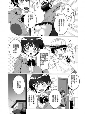 [御家かえる] おっきい！でっかい！おさななじみ! (コミック刺激的SQUIRT!! Vol.22) [中国翻訳] [DL版]_02