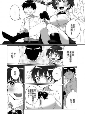 [御家かえる] おっきい！でっかい！おさななじみ! (コミック刺激的SQUIRT!! Vol.22) [中国翻訳] [DL版]_03