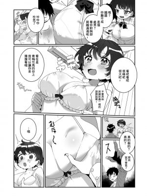 [御家かえる] おっきい！でっかい！おさななじみ! (コミック刺激的SQUIRT!! Vol.22) [中国翻訳] [DL版]_04