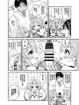 [Usacastle (うさ城まに)] とつげき双子さきゅばすちゃん② [无毒汉化组] [DL版]_06