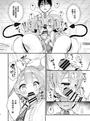 [Usacastle (うさ城まに)] とつげき双子さきゅばすちゃん② [无毒汉化组] [DL版]_08