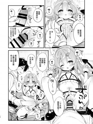 [Usacastle (うさ城まに)] とつげき双子さきゅばすちゃん② [无毒汉化组] [DL版]_12