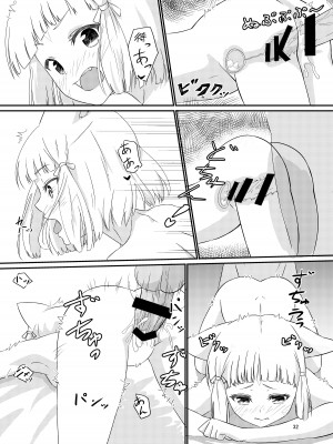 [ShaDraw (かげみや)] にゃんにゃんニアちゃん本 (ゼノブレイド2) [DL版]_31