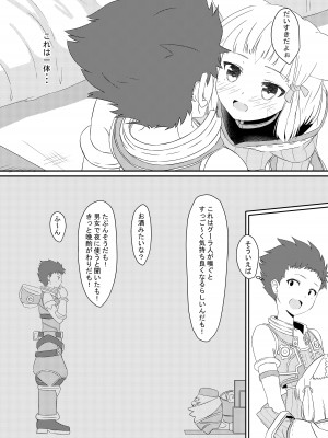 [ShaDraw (かげみや)] にゃんにゃんニアちゃん本 (ゼノブレイド2) [DL版]_11