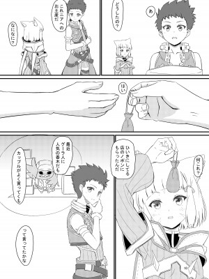 [ShaDraw (かげみや)] にゃんにゃんニアちゃん本 (ゼノブレイド2) [DL版]_09