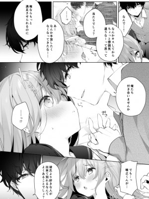 [ぷちめいぷる (ひさぎ)] 後輩男子に寝取られSEX 4 [DL版]_18