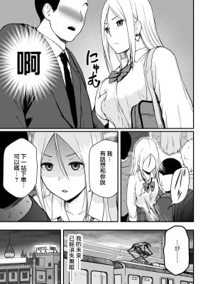 [アイス発電所 (アイスのあ)] 童貞おじさんと処女を捨てたいギャル (中文)_05