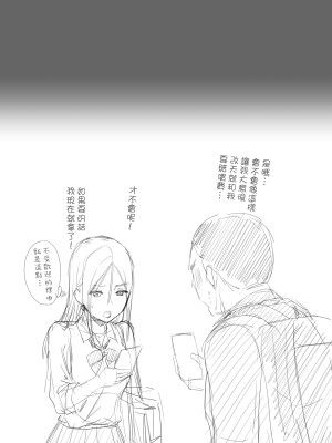 [アイス発電所 (アイスのあ)] 童貞おじさんと処女を捨てたいギャル (中文)_53